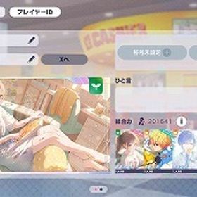 ブルフェス2種 ランク105 総合力20万↑ 東雲絵名 KAITO 石86770 | プロセカのアカウントデータ、RMTの販売・買取一覧