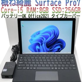 概ね綺麗Surface Pro7 i5・256GBタイプカバー オフィス電池OK