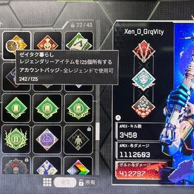 骨ホラ所持、新スパレジェ3色所持アカウント | APEX Legendsのアカウントデータ、RMTの販売・買取一覧