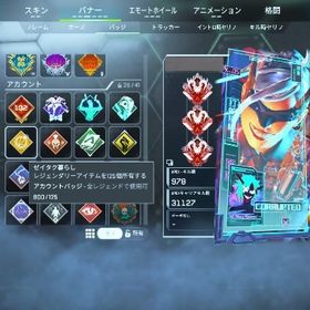 APEX引退垢.複プレ.スパレジェ多数垢 | APEX Legendsのアカウントデータ、RMTの販売・買取一覧