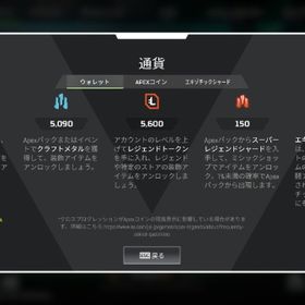 シャード150 ラプターズクロー所持 初期アカウント EA＆STEAM譲渡 レジェンダリー264個 | APEX Legendsのアカウントデータ、RMTの販売・買取一覧