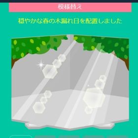 穏やかな春の木漏れ日 | スペースデブリーズのアカウントデータ、RMTの販売・買取一覧