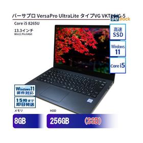 中古 ノートパソコン NEC Core i5 256GB Win11 VersaPro UltraLite タイプVG VKT16/G-5 13.3型 SSD搭載 ランクB 動作A 6ヶ月保証