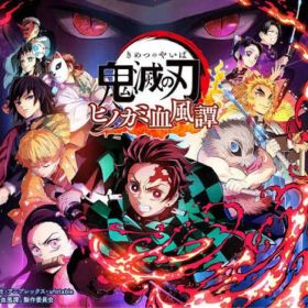 鬼滅の刃 ヒノカミ血風譚 & Minecraft