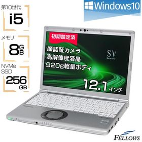 920グラム軽量ボディ ノートパソコン 中古 訳あり B品 Win10 Pro i5 第10世代 カメラ 顔認証 Let's note SV9 8GB 256GB SSD 12.1インチ Wi-Fi6 B5 中古PC
