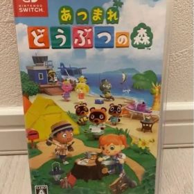 あつまれ どうぶつの森 Nintendo Switch