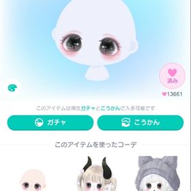 Spookyぱっちりアイ | ピグパ(ピグパーティ)のアカウントデータ、RMTの販売・買取一覧