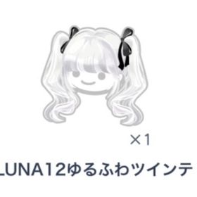 LUNA12ゆるふわツインテ | ピグパ(ピグパーティ)のアカウントデータ、RMTの販売・買取一覧