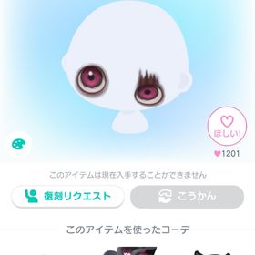 HTF壊れアイ | ピグパ(ピグパーティ)のアカウントデータ、RMTの販売・買取一覧