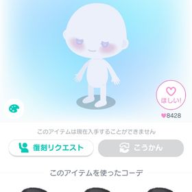 クロミLUNAチーク付アイフィルター | ピグパ(ピグパーティ)のアカウントデータ、RMTの販売・買取一覧