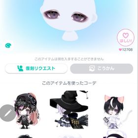 即購入⭕ | ピグパ(ピグパーティ)のアカウントデータ、RMTの販売・買取一覧