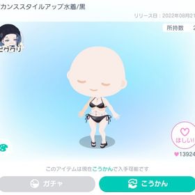バカンススタイルアップ水着/黒 | ピグパ(ピグパーティ)のアカウントデータ、RMTの販売・買取一覧