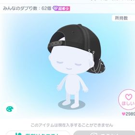 Noisy逆さかぶりキャップ | ピグパ(ピグパーティ)のアカウントデータ、RMTの販売・買取一覧