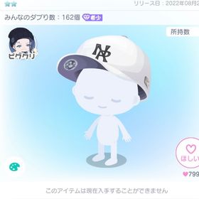 バカンスキャップ／白 | ピグパ(ピグパーティ)のアカウントデータ、RMTの販売・買取一覧