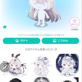 最安値‼️本日限値段‼️超絶破格‼️ | ピグパ(ピグパーティ)のアカウントデータ、RMTの販売・買取一覧