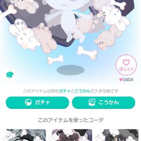 HWMIXひっくり返し棺／ふわっとポーズ | ピグパ(ピグパーティ)のアカウントデータ、RMTの販売・買取一覧