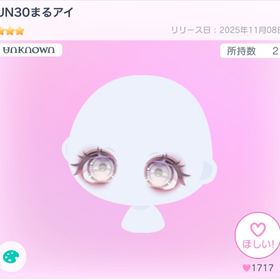 UN30まるアイ | ピグパ(ピグパーティ)のアカウントデータ、RMTの販売・買取一覧