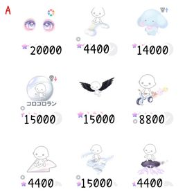 【星4】顔パーツ ライド キブン ミニマム デカマム | ピグパ(ピグパーティ)のアカウントデータ、RMTの販売・買取一覧