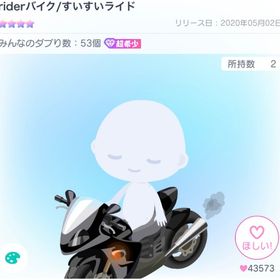 黒バイク | ピグパ(ピグパーティ)のアカウントデータ、RMTの販売・買取一覧