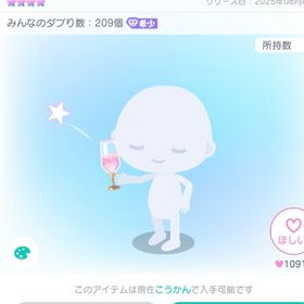 キブン付不破のしゅわしゅわグラス | ピグパ(ピグパーティ)のアカウントデータ、RMTの販売・買取一覧