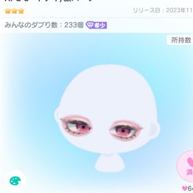 RECモードアイ | ピグパ(ピグパーティ)のアカウントデータ、RMTの販売・買取一覧