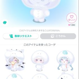 まっちろfam謎のもちもちつなぎ | ピグパ(ピグパーティ)のアイテム、RMTの販売・買取一覧