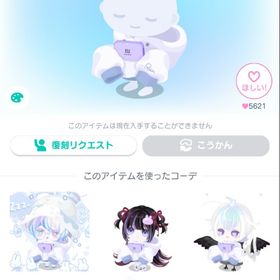 MOUコーデ審査ゲームパーカー | ピグパ(ピグパーティ)のアイテム、RMTの販売・買取一覧