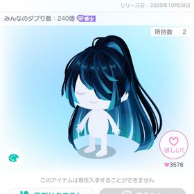 ウィザードロングポニテ | ピグパ(ピグパーティ)のアイテム、RMTの販売・買取一覧