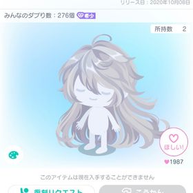 ウィザードロングヘア | ピグパ(ピグパーティ)のアイテム、RMTの販売・買取一覧