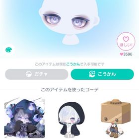 LUNA52じとアイ | ピグパ(ピグパーティ)のアイテム、RMTの販売・買取一覧