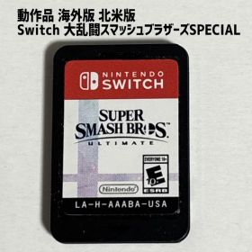 動作品 海外版 北米版 Switch 大乱闘スマッシュブラザーズ SPECIAL スマブラ