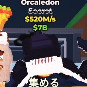 破格 ブレインロットを盗む オルカレドン | ロブロックス(ROBLOX)のアカウントデータ、RMTの販売・買取一覧