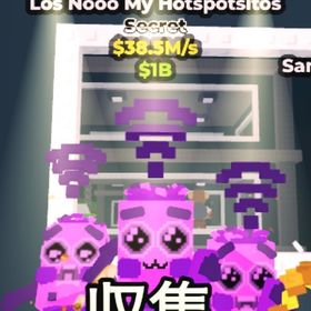 【ブレインロットを盗む】✨超破格✨希少‼️‼️ | ロブロックス(ROBLOX)のアカウントデータ、RMTの販売・買取一覧