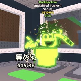 ‼️新異変‼️スパゲッティトイレ‼️ | ロブロックス(ROBLOX)のアカウントデータ、RMTの販売・買取一覧