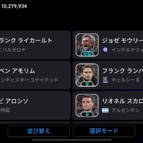 イーフト 最強垢❗️廃課金垢❗️ 強垢❗️ 引退垢 環境選手多数所持❗️ 値下げ交渉⭕️ | eFootball 2025(イーフト)のアカウントデータ、RMTの販売・買取一覧