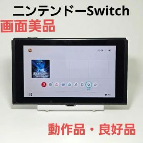 画面美品 ニンテンドースイッチ HAC-001 2017年製 Switch 初代