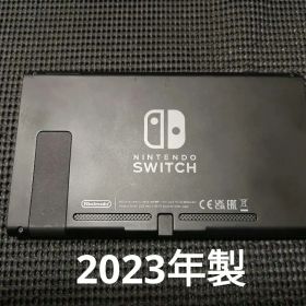 NintendoSwitch ニンテンドースイッチ 本体 2023年製
