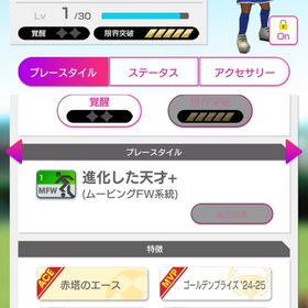 最強PSGﾌﾙｺﾝﾌﾟﾘｰﾄ✨ G B5.1万✨FSﾃﾞﾝﾍﾞﾚ完凸 ｵｺﾁｬ完凸 ﾊｷﾐ完凸 | サカつくRTW(ロード・トゥ・ワールド)のアカウントデータ、RMTの販売・買取一覧