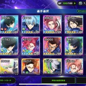 ブレバト 引退垢 | ブルーロックBLAZE BATTLE(ブレバト)のアカウントデータ、RMTの販売・買取一覧