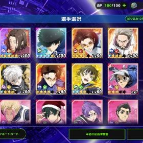 強いキャラ揃ってます | ブルーロックBLAZE BATTLE(ブレバト)のアカウントデータ、RMTの販売・買取一覧