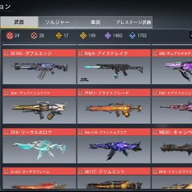 鬼破格🔥ミシック28レジェ149☘️ | CoDモバイルのアカウントデータ、RMTの販売・買取一覧