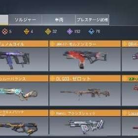 海外垢 (引退) | CoDモバイルのアカウントデータ、RMTの販売・買取一覧