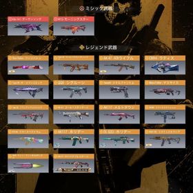 使わなくなったために販売します | CoDモバイルのアカウントデータ、RMTの販売・買取一覧