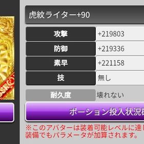 【SSR】虎紋ライター+90 フルポーション MAX | 喧嘩の花道のアカウントデータ、RMTの販売・買取一覧