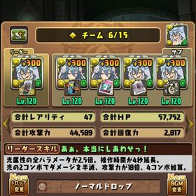 無課金引退垢 | パズドラ(パズル＆ドラゴンズ)のアカウントデータ、RMTの販売・買取一覧