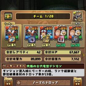 インペリアルドラモン2、オメガモン6、リズレット、無一郎武器などあり！ | パズドラ(パズル＆ドラゴンズ)のアカウントデータ、RMTの販売・買取一覧