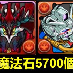 必搶⇡ | パズドラ(パズル＆ドラゴンズ)のアカウントデータ、RMTの販売・買取一覧