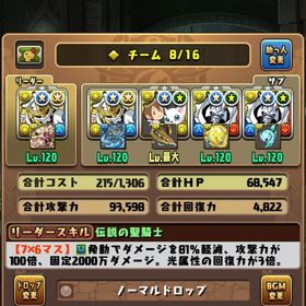 引退垢👑早い者勝ち！！！！ | パズドラ(パズル＆ドラゴンズ)のアカウントデータ、RMTの販売・買取一覧