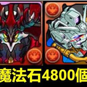 必搶⇡ | パズドラ(パズル＆ドラゴンズ)のアカウントデータ、RMTの販売・買取一覧