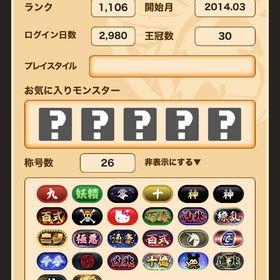 引退垢 | パズドラ(パズル＆ドラゴンズ)のアカウントデータ、RMTの販売・買取一覧